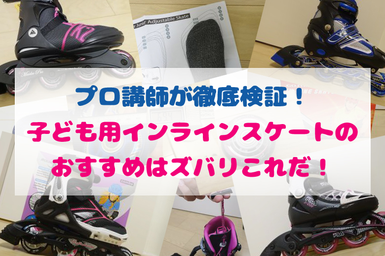 7039円 新品 K2 ケーツー インラインスケート ローラーブレード ジュニア ②