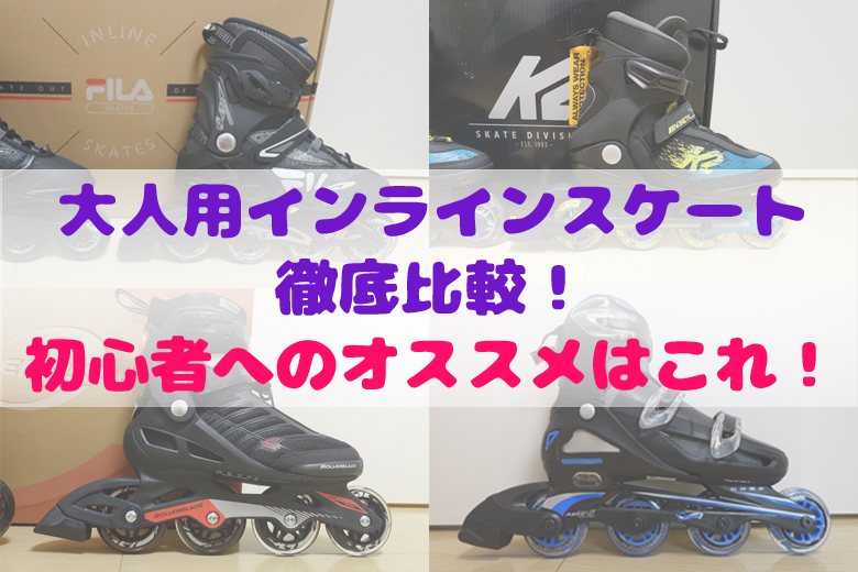 K2 Skate 78 インラインスケート 26センチ