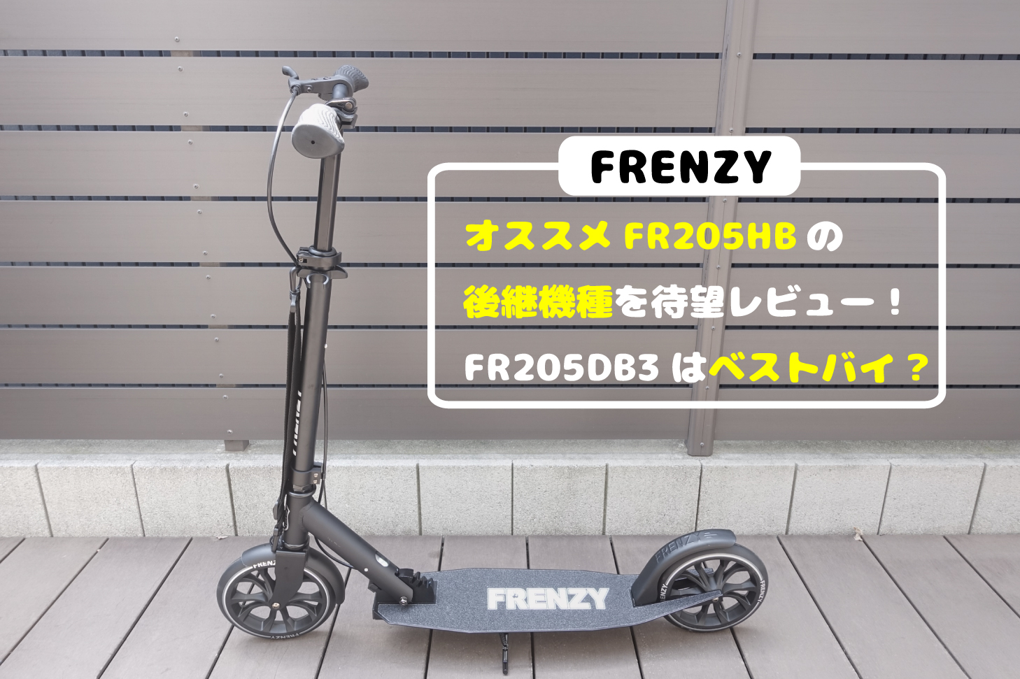 フレンジー]FR205 DualBrake3 FR205DB3(ブラック) | cienciahoy.org.ar